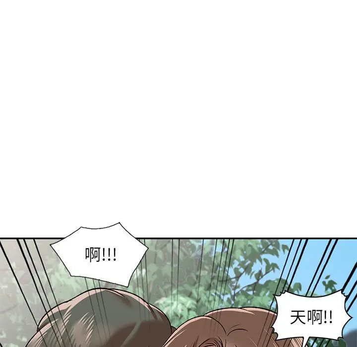 小夫妻的返乡生活 第1话 第166页