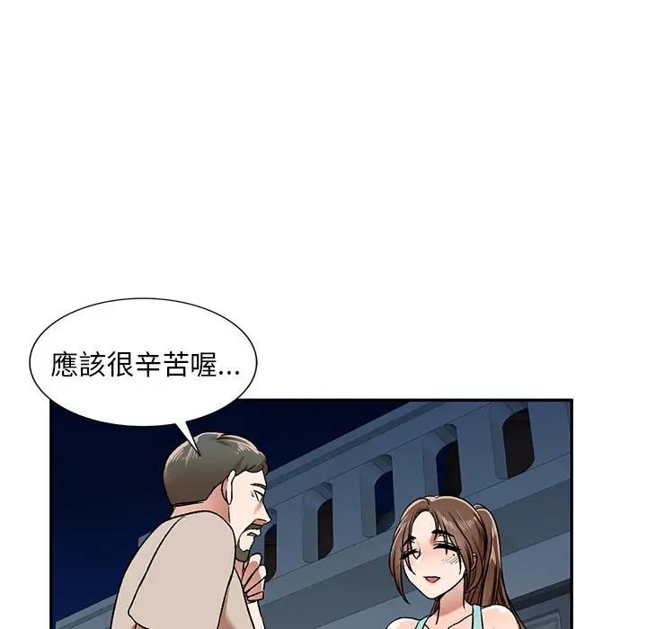 小夫妻的返乡生活 第1话 第110页