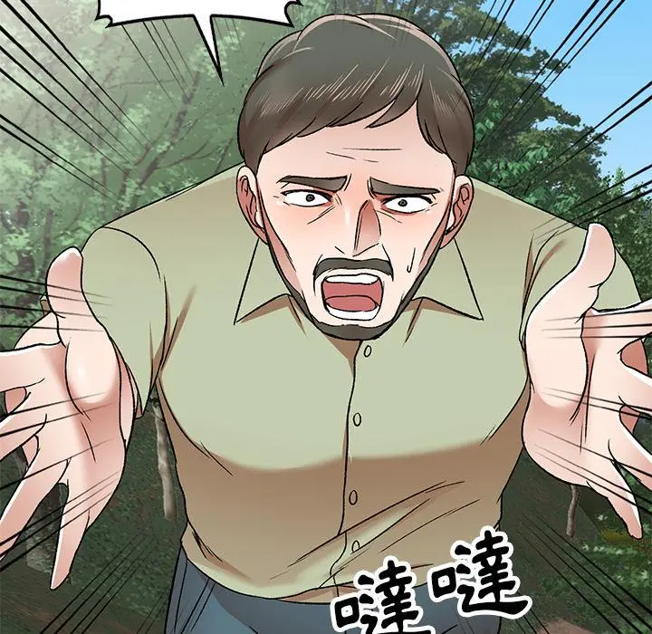 小夫妻的返乡生活 第1话 第162页