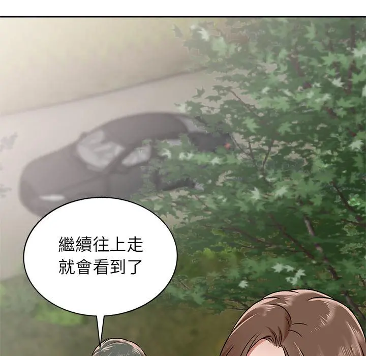 小夫妻的返乡生活 第1话 第139页