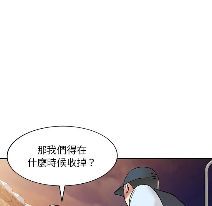 小夫妻的返乡生活 第1话 第64页