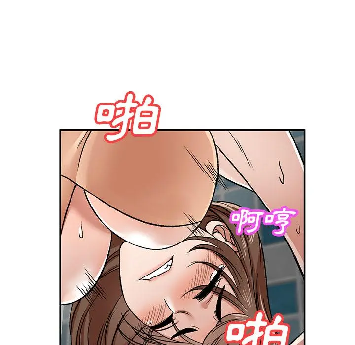 小夫妻的返乡生活 第1话 第42页