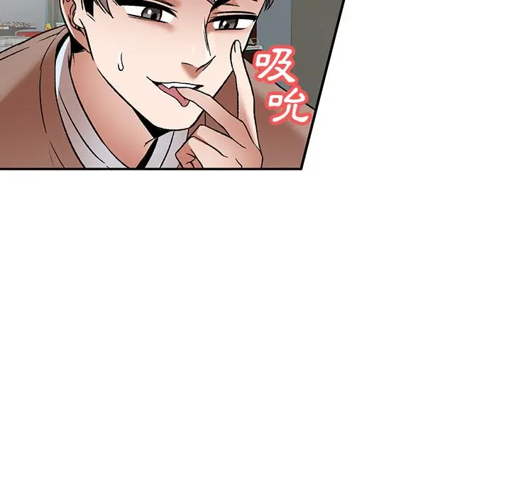 小夫妻的返乡生活 第1话 第30页