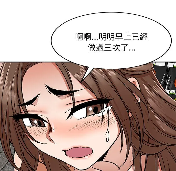 小夫妻的返乡生活 第1话 第31页