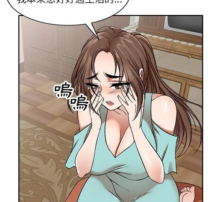 小夫妻的返乡生活 第1话 第87页