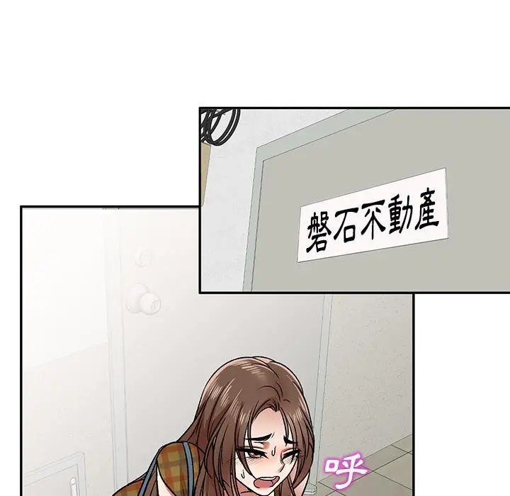 小夫妻的返乡生活 第1话 第123页