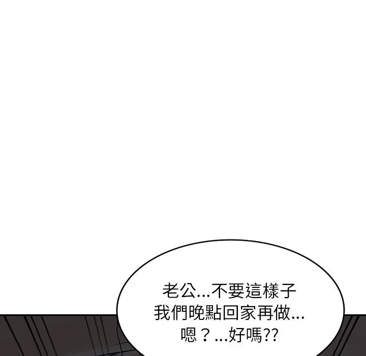 小夫妻的返乡生活 第1话 第25页
