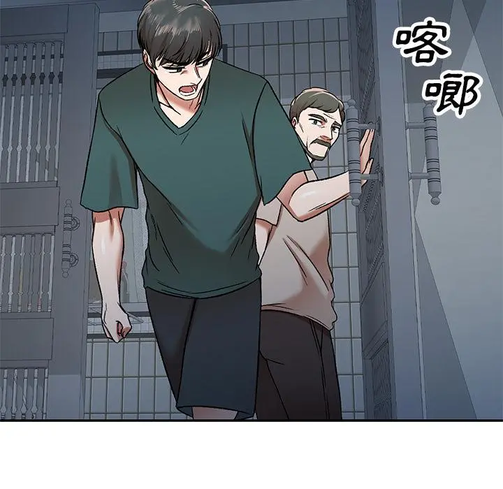 小夫妻的返乡生活 第1话 第102页