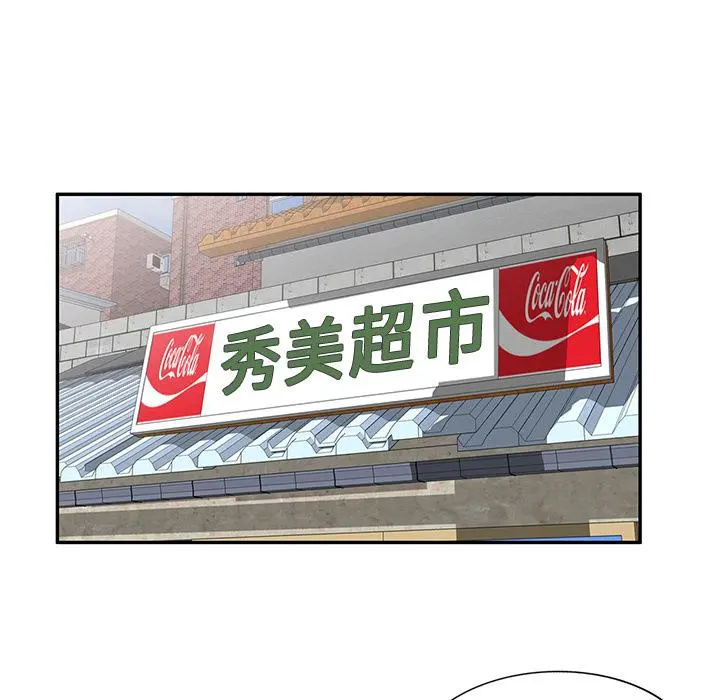 小夫妻的返乡生活 第1话 第5页