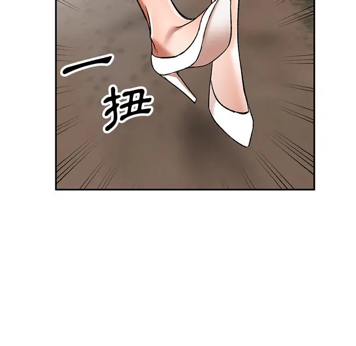 小夫妻的返乡生活 第1话 第158页