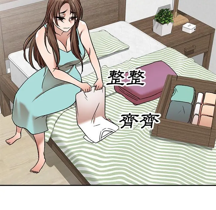 小夫妻的返乡生活 第1话 第57页