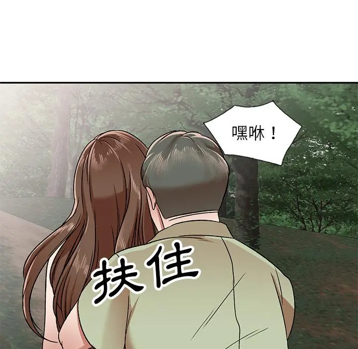 小夫妻的返乡生活 第1话 第164页