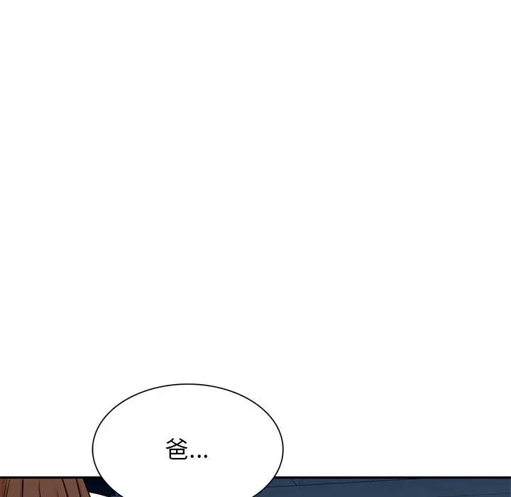 小夫妻的返乡生活 第1话 第105页