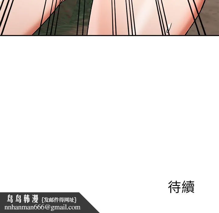 小夫妻的返乡生活 第1话 第169页