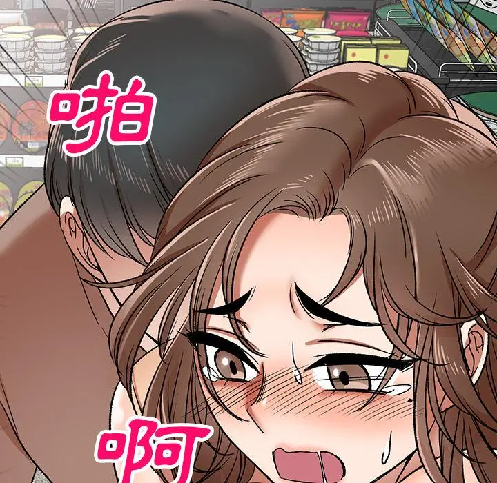 小夫妻的返乡生活 第1话 第37页