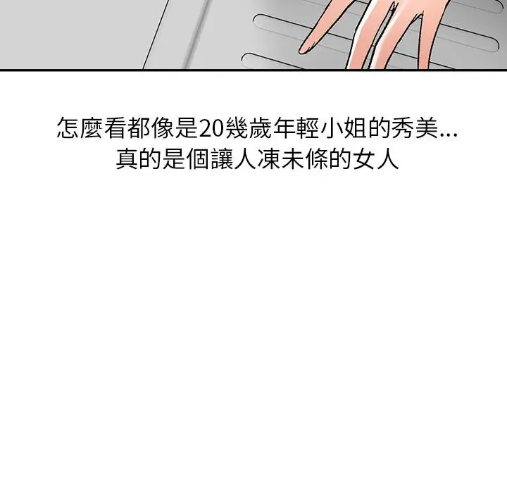 小夫妻的返乡生活 第1话 第33页