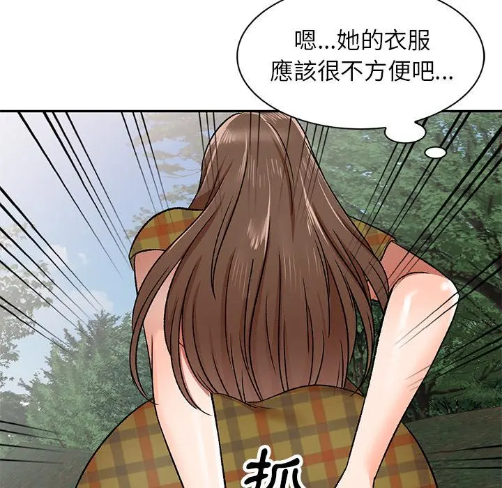 小夫妻的返乡生活 第1话 第150页
