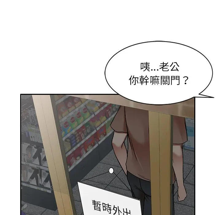 小夫妻的返乡生活 第1话 第17页