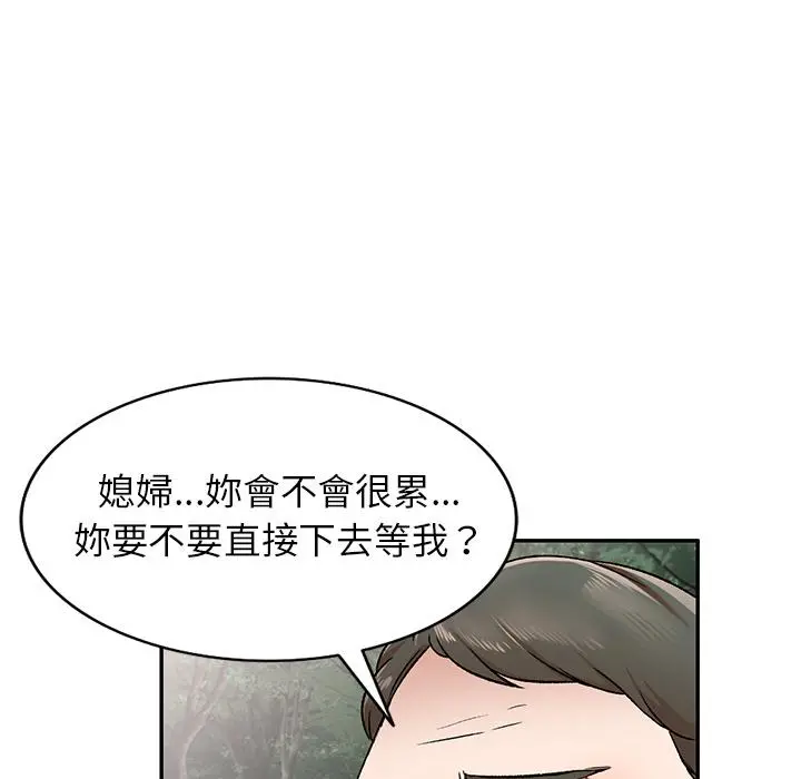 小夫妻的返乡生活 第1话 第152页