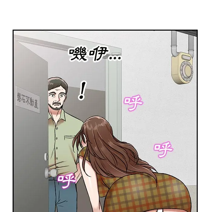小夫妻的返乡生活 第1话 第126页