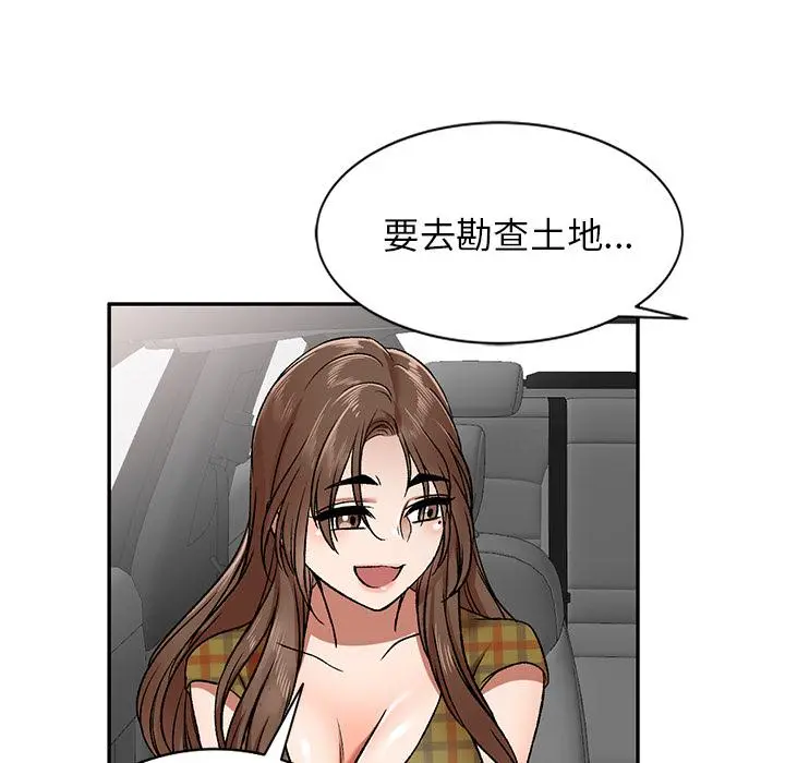 小夫妻的返乡生活 第1话 第137页
