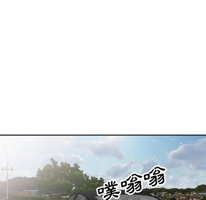 小夫妻的返乡生活 第1话 第133页