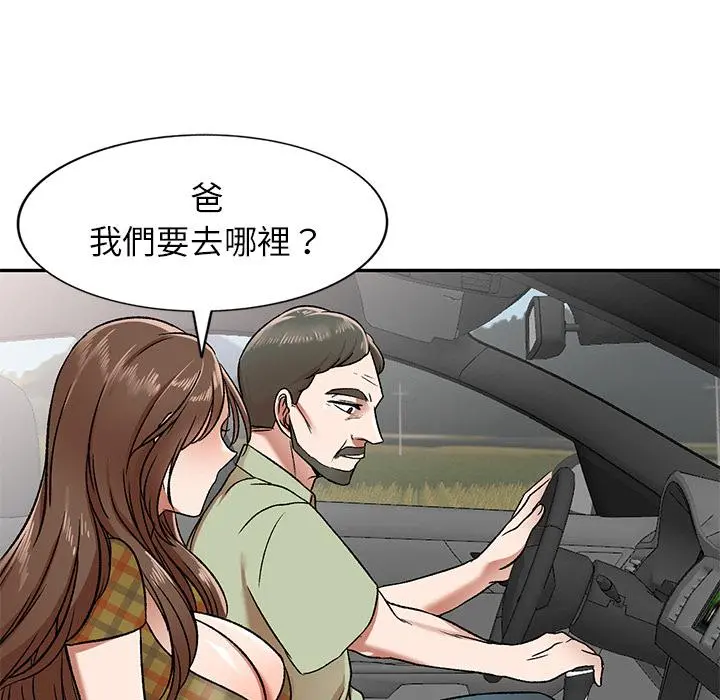 小夫妻的返乡生活 第1话 第135页