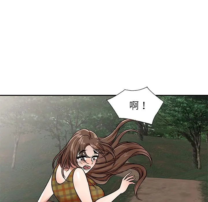 小夫妻的返乡生活 第1话 第159页