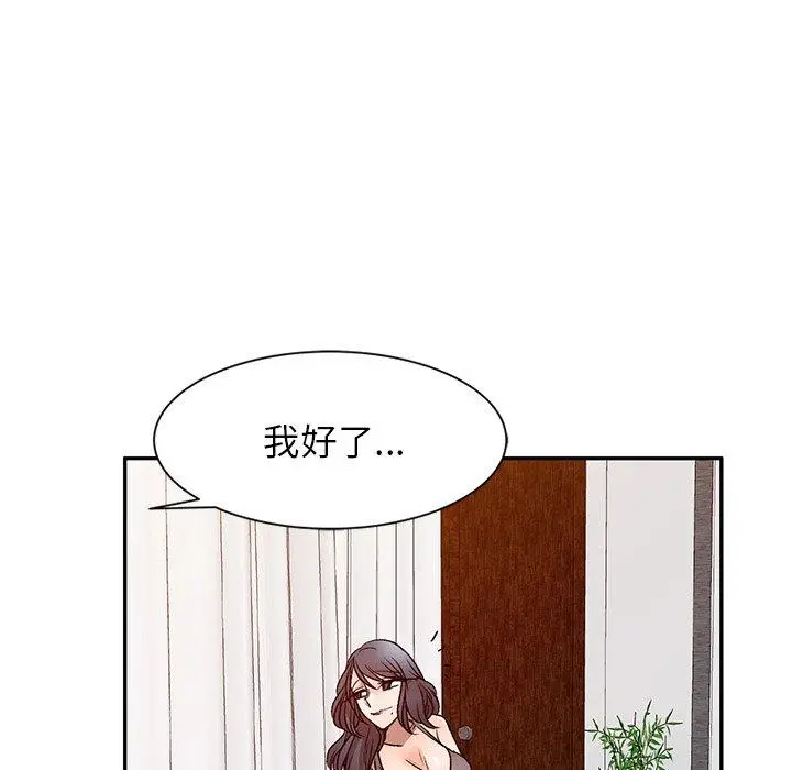 小夫妻的返乡生活 第9话 第54页