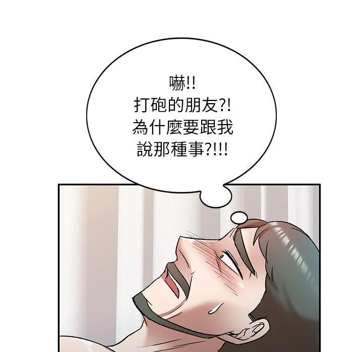 小夫妻的返乡生活 第9话 第7页