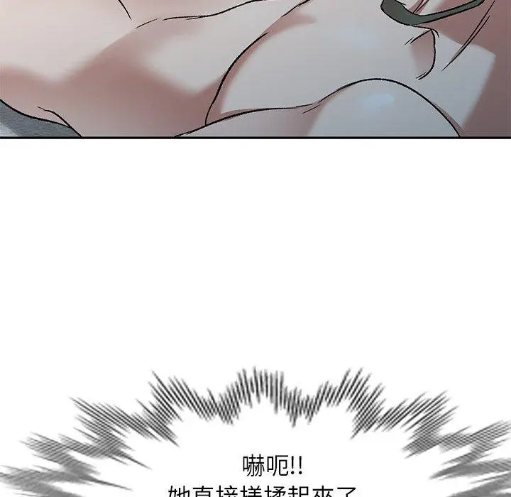 小夫妻的返乡生活 第9话 第77页