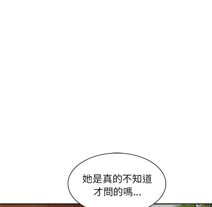 小夫妻的返乡生活 第9话 第26页