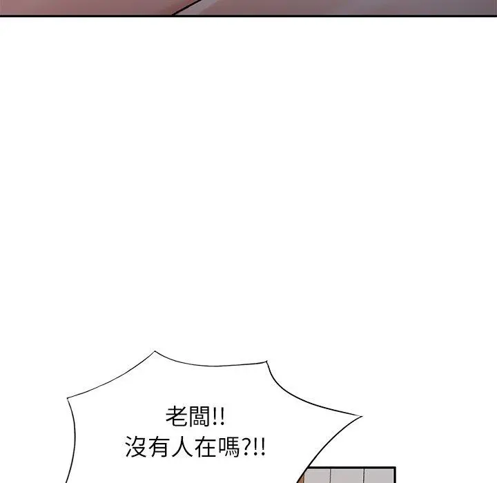 小夫妻的返乡生活 第9话 第130页
