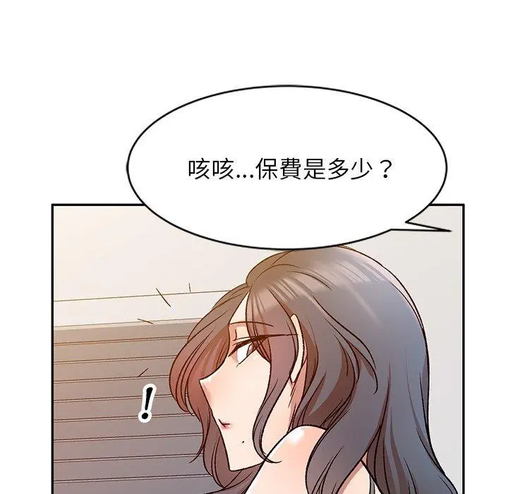 小夫妻的返乡生活 第9话 第96页