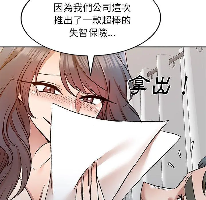 小夫妻的返乡生活 第9话 第30页