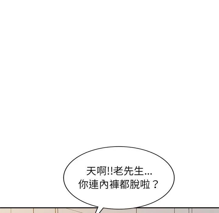 小夫妻的返乡生活 第9话 第58页