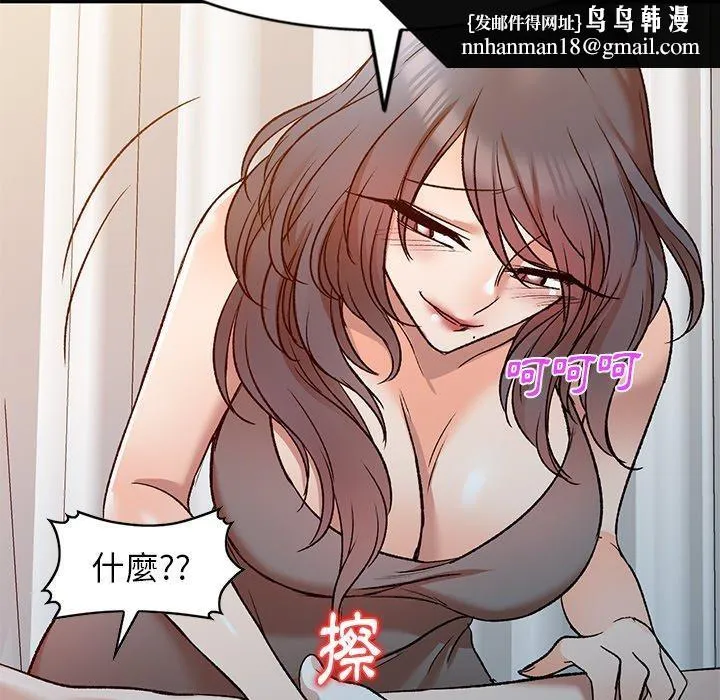小夫妻的返乡生活 第9话 第68页