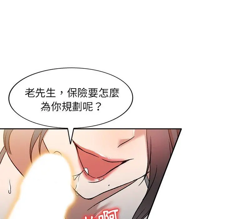 小夫妻的返乡生活 第9话 第110页