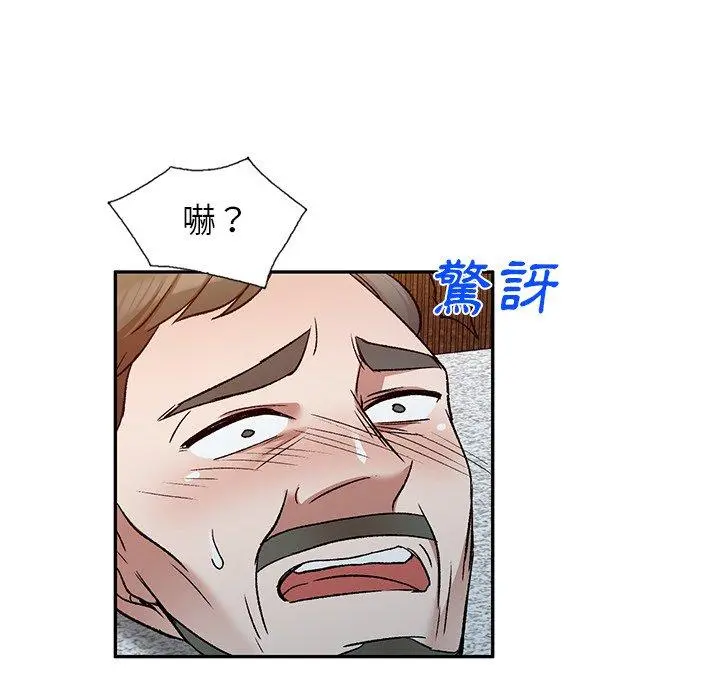 小夫妻的返乡生活 第9话 第74页