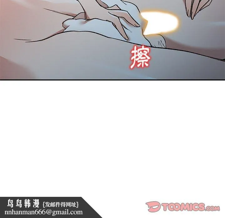小夫妻的返乡生活 第9话 第69页