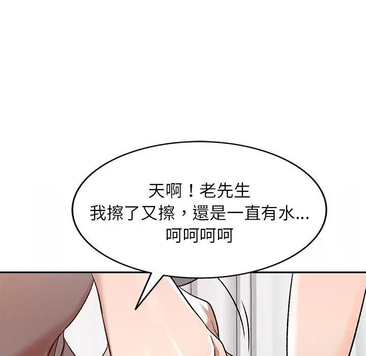 小夫妻的返乡生活 第9话 第70页