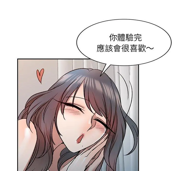 小夫妻的返乡生活 第9话 第38页