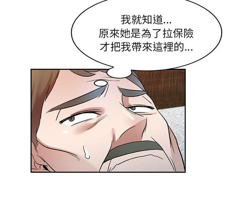 小夫妻的返乡生活 第9话 第32页