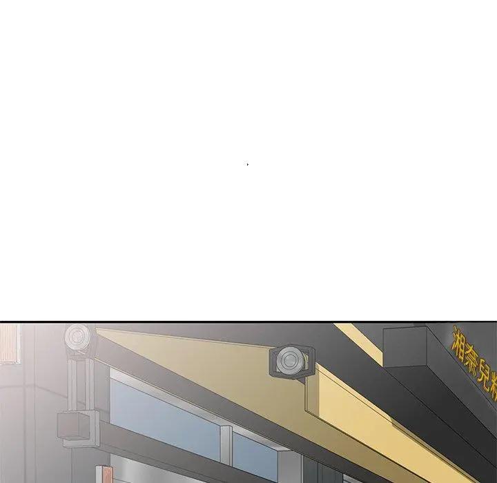 小夫妻的返乡生活 第9话 第44页