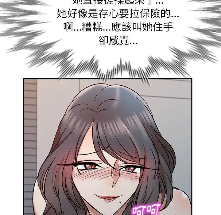 小夫妻的返乡生活 第9话 第78页