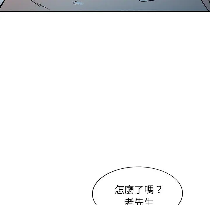 小夫妻的返乡生活 第9话 第24页