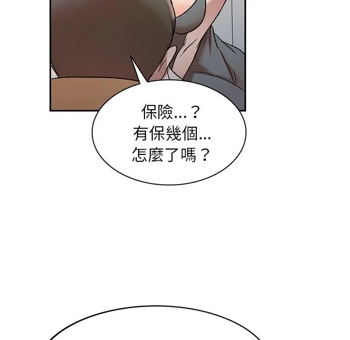 小夫妻的返乡生活 第9话 第29页