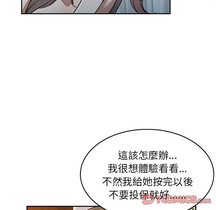 小夫妻的返乡生活 第9话 第39页