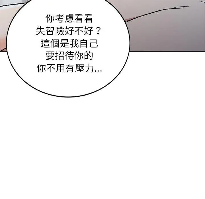 小夫妻的返乡生活 第9话 第84页