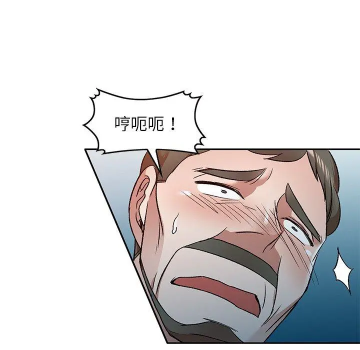 小夫妻的返乡生活 第9话 第109页